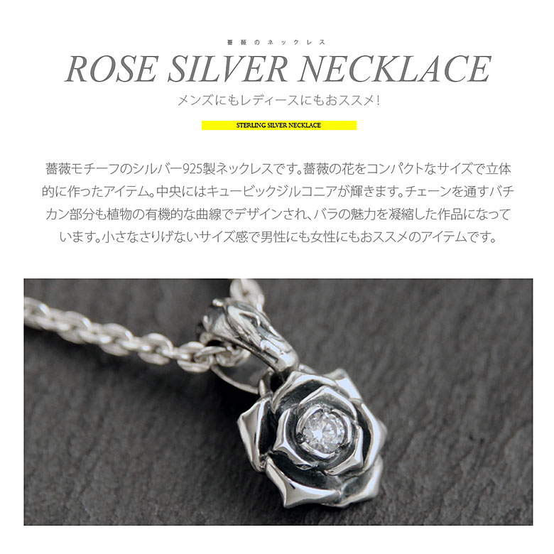 メール便なら送料無料 シルバーアクセサリー 男女兼用 ネックレス pe2165-ch薔薇モチーフ!シ メール便なら送料無料 シルバーアクセサリー 男女兼用 ネックレス pe2165-ch薔薇モチーフ!シ