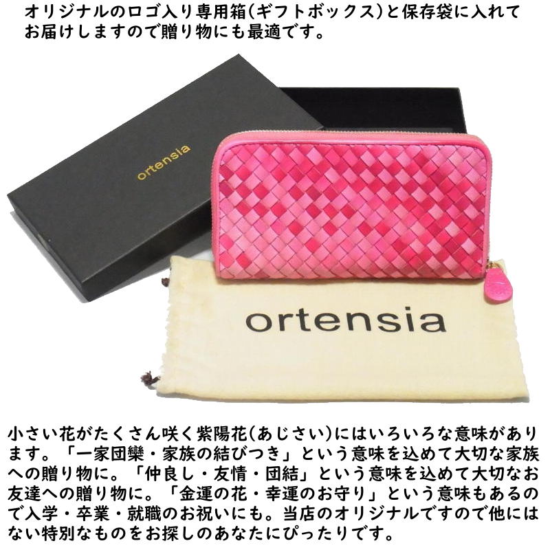 オルテンシア ラウンドファスナー 長財布 本革 メッシュ イントレチャート (レディース 女性)ピンク桃色/高級イタリアンレザーを使用した編み込みロングウォレット オルテンシア ラウンドファスナー 長財布 本革 メッシュ イントレチャート (レディース 女性)ピンク桃色/高級イタリアンレザーを使用した編み込みロングウォレット