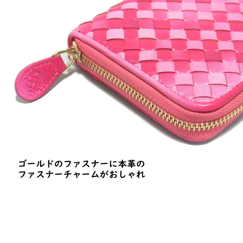 オルテンシア ラウンドファスナー 長財布 本革 メッシュ イントレチャート (レディース 女性)ピンク桃色/高級イタリアンレザーを使用した編み込みロングウォレット オルテンシア ラウンドファスナー 長財布 本革 メッシュ イントレチャート (レディース 女性)ピンク桃色/高級イタリアンレザーを使用した編み込みロングウォレット