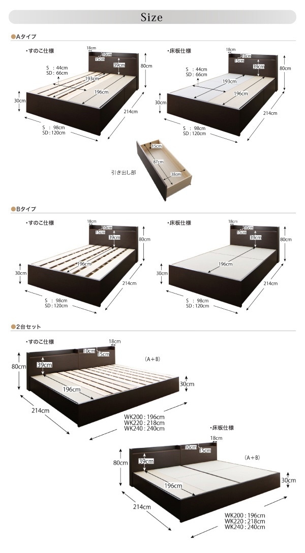 連結 棚付 収納ベッド [エルネスティ] 床板仕様 [ベッドフレームのみ/マットレスなし] A（S）+B（SD）タイプ ワイドK220 [フレーム色]ホワイト