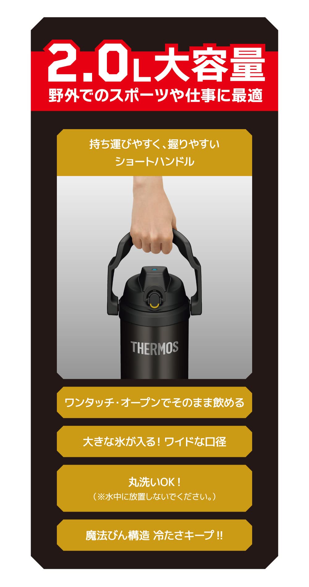 サーモス 水筒 真空断熱スポーツジャグ 2L ブラック FJQ-2000 BK サーモス 水筒 真空断熱スポーツジャグ 2L ブラック FJQ-2000 BK