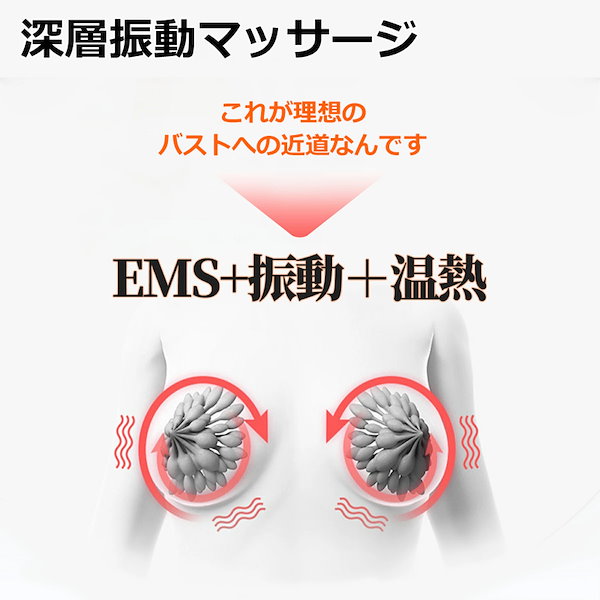 Qoo10] アップ バストケア マッサージャー バス
