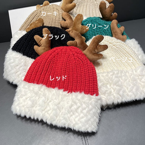 Qoo10] 【急速出荷!】クリスマス帽子 ニット帽