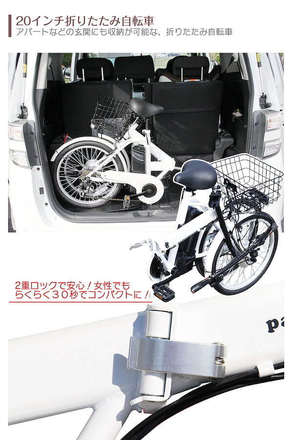 Qoo10] 20インチ 折りたたみ電動アシスト自転車