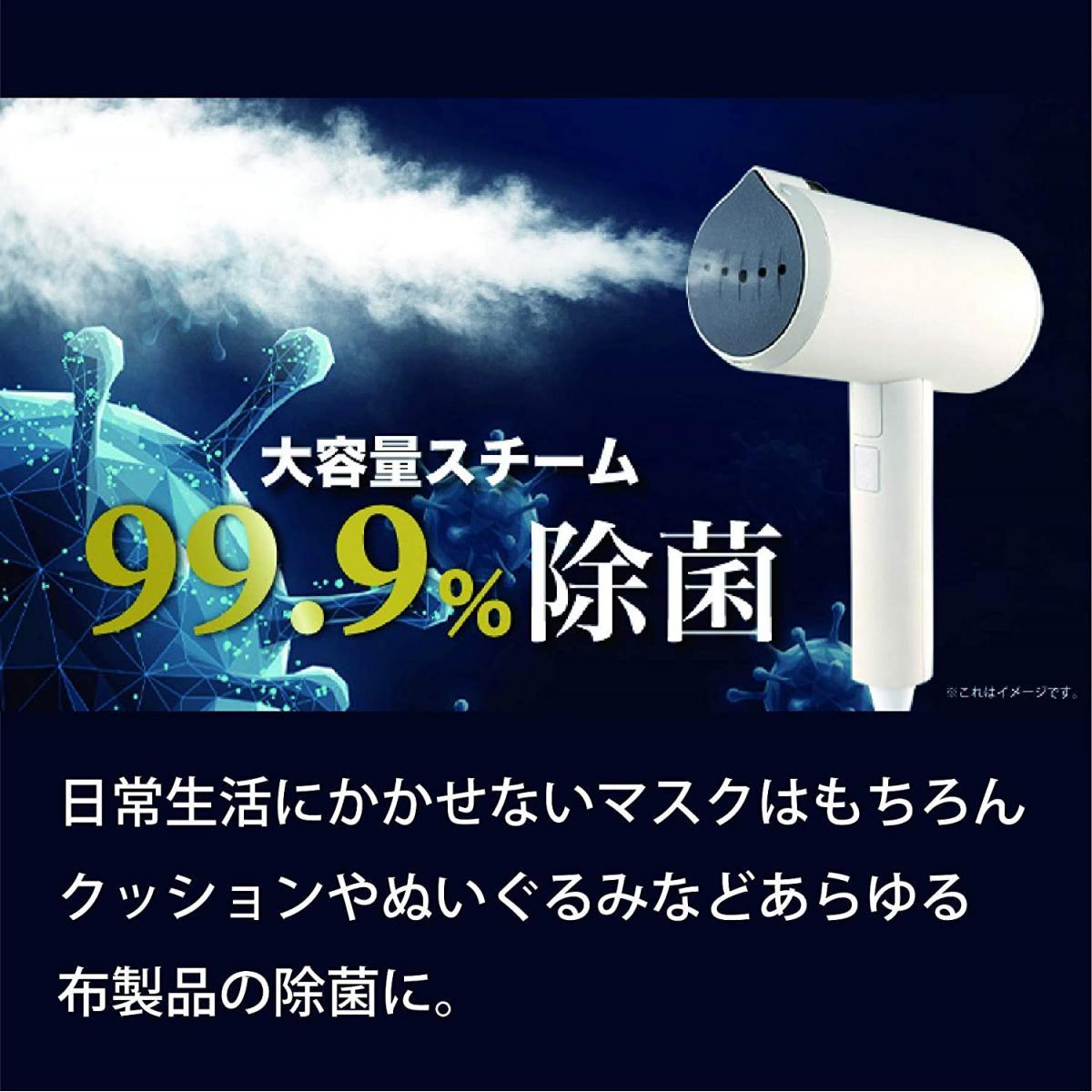 衣類スチーマー Stalish steamer ホワイト コードつき スチームアイロン 高温スチーム 除菌 カロスビューティーテクノロジー RM-SS401-Wcm　裏貼りなし 上敷 ラグ 水洗いO