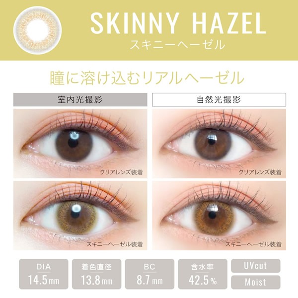 エバーカラーワンデー ルクアージュ 1箱10枚3箱セット (ゆうパケット送料無料) 新木優子