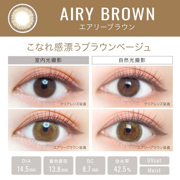 エバーカラーワンデー ルクアージュ 1箱10枚3箱セット (ゆうパケット送料無料) 新木優子