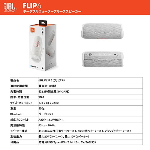 Qoo10] ジェイビーエル JBL FLIP6 Bluetoothス