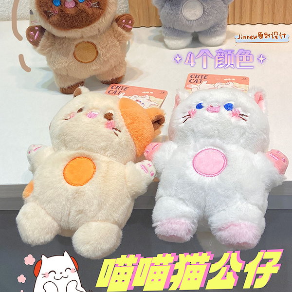 Qoo10] 子猫ニャーニャー猫キャラクターぬいぐるみ