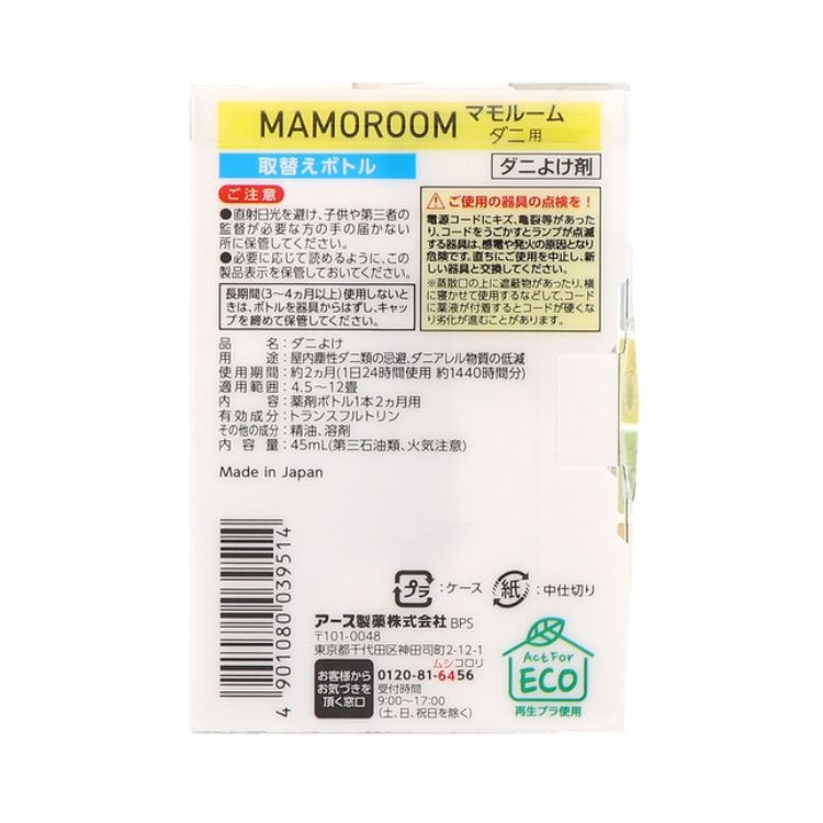 5個セット アース製薬 マモルームダニ用取替えボトル 2ヵ月用1本入 ダニアレル物質の生成抑制 ダニを無力化 5個セット アース製薬 マモルームダニ用取替えボトル 2ヵ月用1本入 ダニアレル物質の生成抑制 ダニを無力化