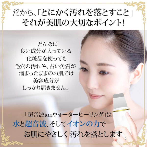 【急募！】ドクターイビス （本体）専用クリーム（2本）美顔ピーリング付けます！ 楽天市場】ウォーターピーリング 美顔器 リフトアップ 1台4役 超