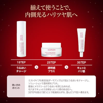 【新品未使用】KOPHER 肌再生全種類セット 楽天市場】【KOPHER公式】「4ever Line 5点セット」クレンジング+