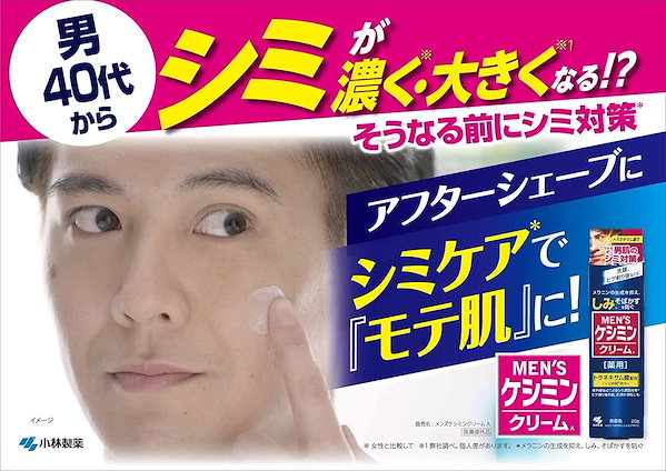 Qoo10] 小林製薬 セット品 メンズケシミンクリーム 男のシ