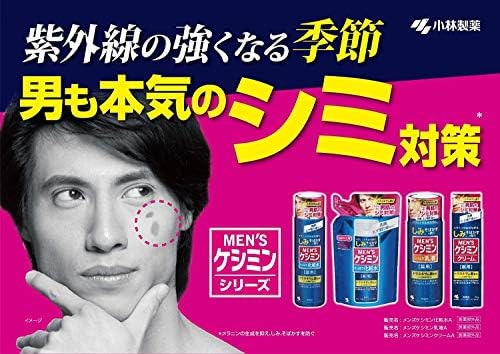 Qoo10] 小林製薬 セット品 メンズケシミンクリーム 男のシ