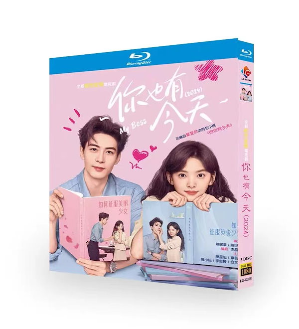 金額お値下げ可能です☺中国ドラマ✨️今日も君を想ってる✨️DVDBOX１、２✨️ Amazon.co.jp: 今日も、君を想ってる DVD-SET1 : タン