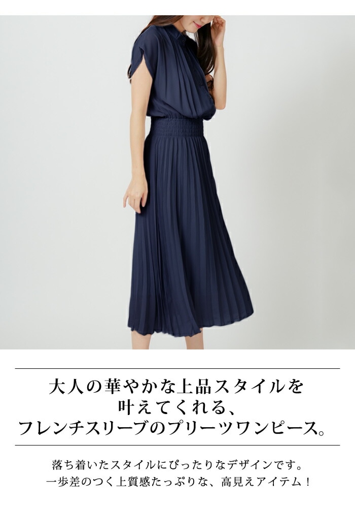 【急速出荷】 ワンピース レディース 半袖 秋冬 黒 ロング プリーツ ロングワンピース ミモレ きれいめ プリーツワンピース 無地 マキシワンピース オフィス カジュアル 大人 おしゃれ 20代