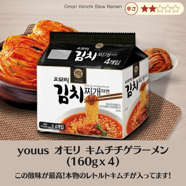 Qoo10] youus オモリ キムチチゲラーメン(