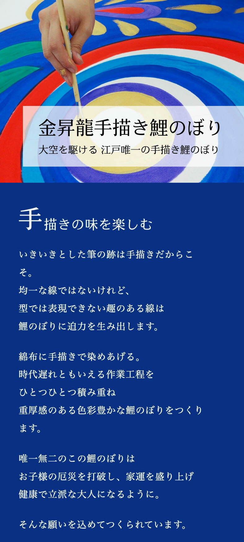 手描き 鯉のぼり こいのぼり 単品 お庭 染無し 名前染め 家紋染め 三代目金龍ﾃﾞｻﾞｲﾝ 1m 新作 秀光 限定品 特選 目玉商品 買得 人気 ランキング B0010