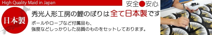 手描き 鯉のぼり こいのぼり 単品 お庭 染無し 名前染め 家紋染め 三代目金龍デザイン 1m 新作 秀光 限定品 特選 目玉商品 買得 人気 ランキング B0010 手描き 鯉のぼり こいのぼり 単品 お庭 染無し 名前染め 家紋染め 三代目金龍デザイン 1m 新作 秀光 限定品 特選 目玉商品 買得 人気 ランキング B0010