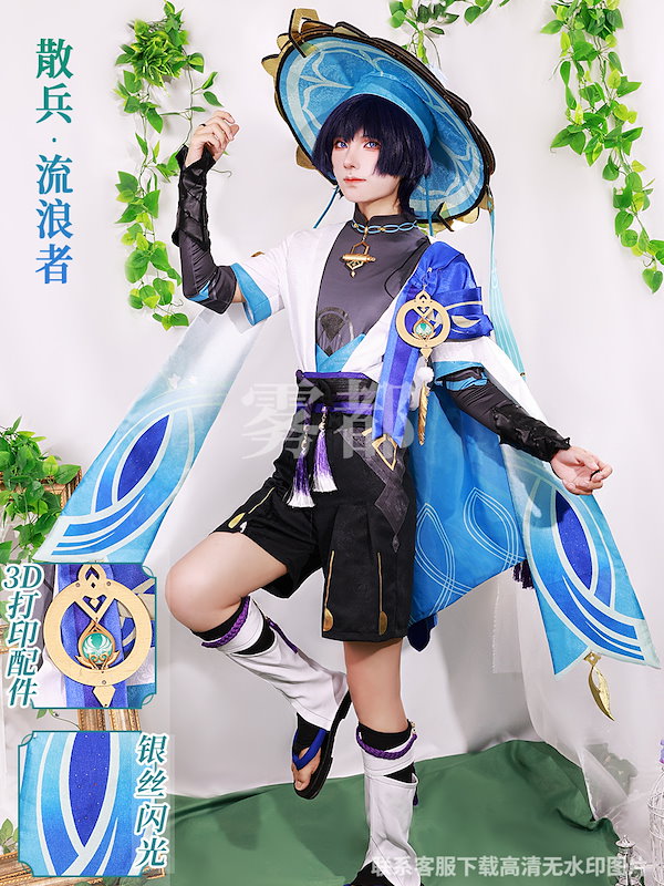 原神 散兵 コスプレフルセット Amazon.co.jp: [DOZZZY] ウィッグ +帽子付き 原神 散兵 コスプレ