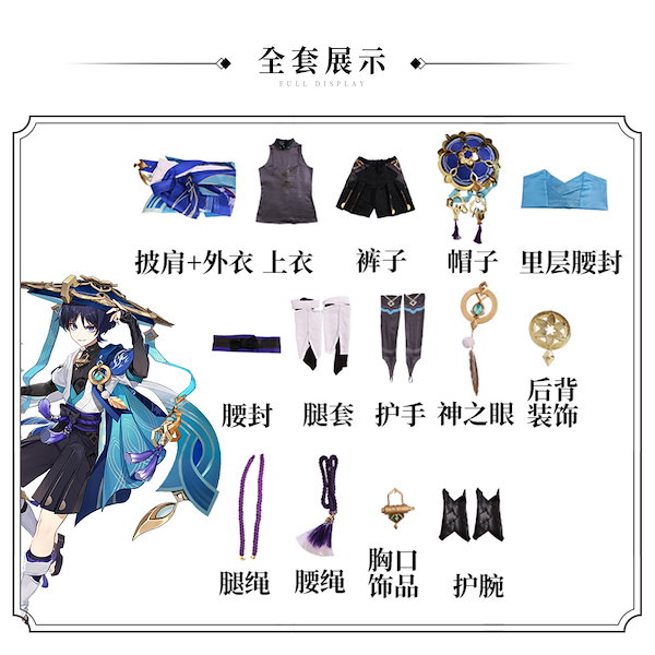 原神 放浪者コスプレ衣装 笠付き Amazon.co.jp: 原神 コスプレ 帽子付き 放浪者 Wanderer