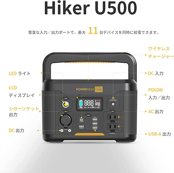 Qoo10] ポータブル電源 Hiker U500 1