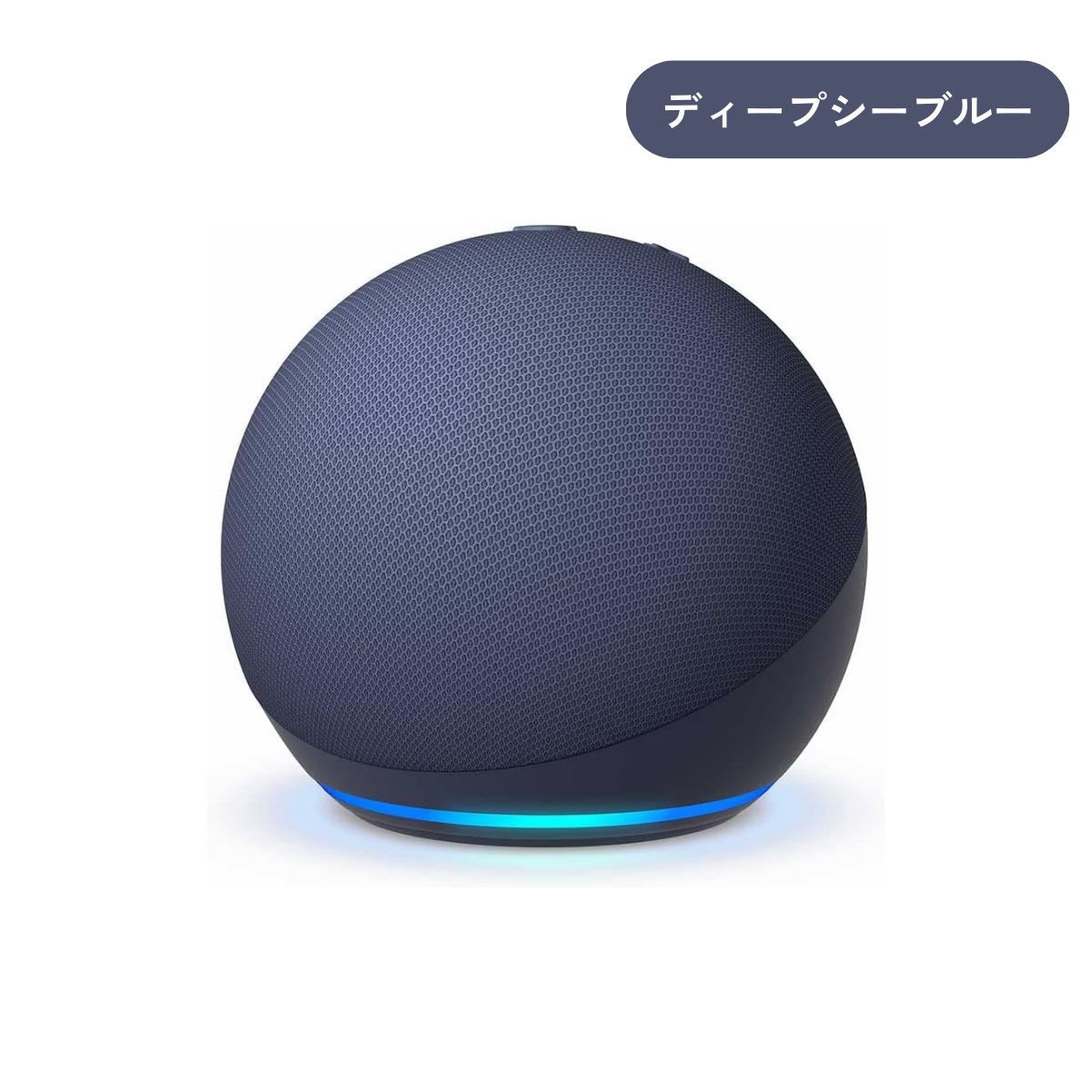 エコードット 第5世代 全3色 スマートスピーカー アマゾン Amazon アレクサ グレーシャーホワイト チャコール ディープシーブルー