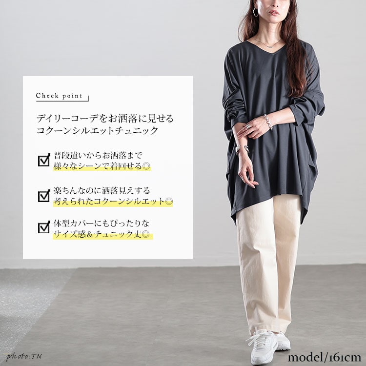 大きいサイズレディース チュニック Vネックワイドコクーンチュニック 長袖チュニック プルオーバー 長袖 ドルマン コクーン ロング Vネック タック ストレッチ 無地 ドロップショルダー 秋新作 春