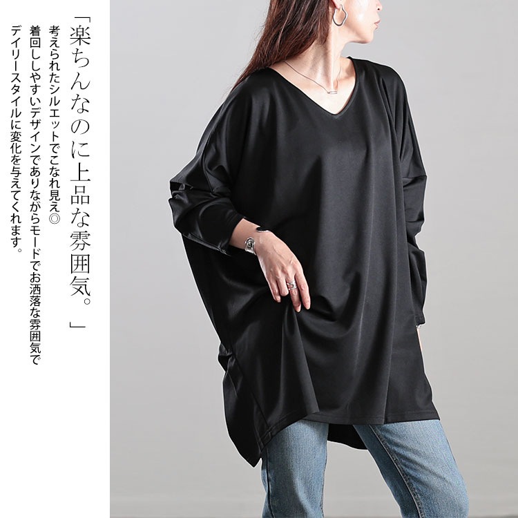大きいサイズレディース チュニック Vネックワイドコクーンチュニック 長袖チュニック プルオーバー 長袖 ドルマン コクーン ロング Vネック タック ストレッチ 無地 ドロップショルダー 秋新作 春