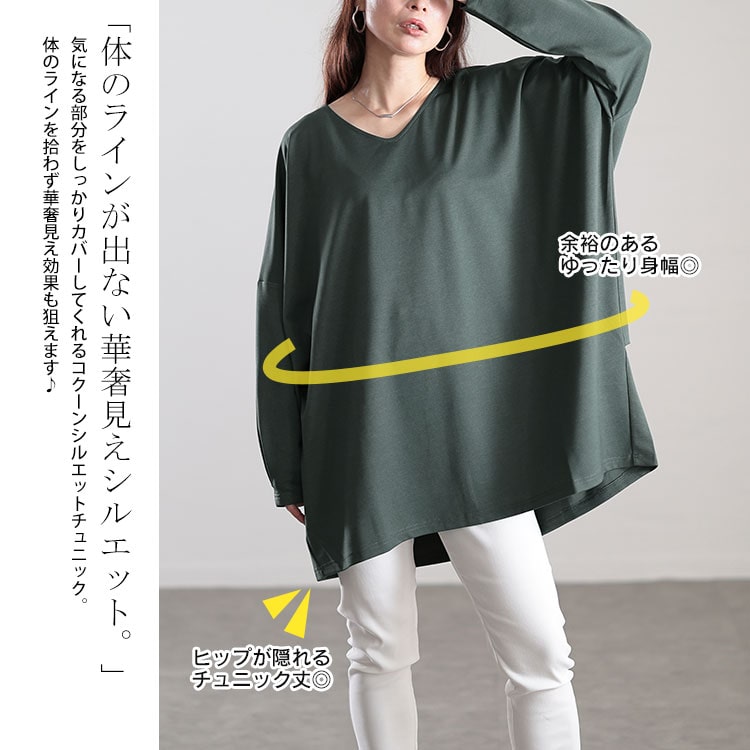 大きいサイズレディース チュニック Vネックワイドコクーンチュニック 長袖チュニック プルオーバー 長袖 ドルマン コクーン ロング Vネック タック ストレッチ 無地 ドロップショルダー 秋新作 春