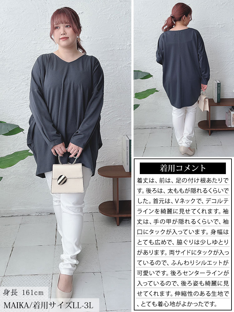 大きいサイズレディース チュニック Vネックワイドコクーンチュニック 長袖チュニック プルオーバー 長袖 ドルマン コクーン ロング Vネック タック ストレッチ 無地 ドロップショルダー 秋新作 春