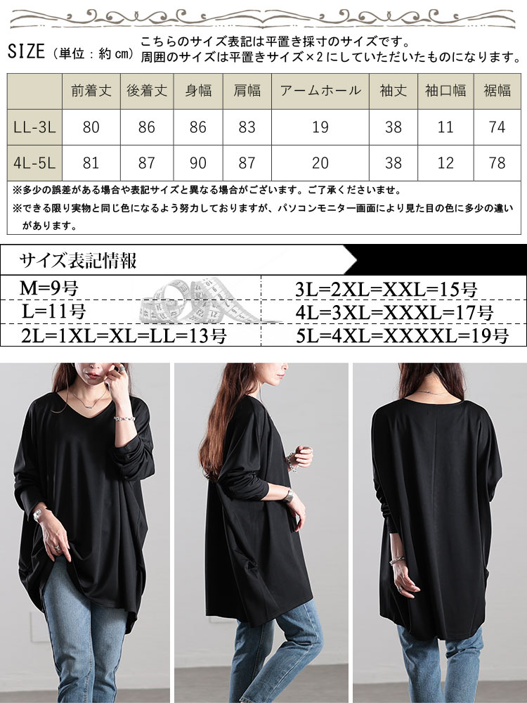 大きいサイズレディース チュニック Vネックワイドコクーンチュニック 長袖チュニック プルオーバー 長袖 ドルマン コクーン ロング Vネック タック ストレッチ 無地 ドロップショルダー 秋新作 春