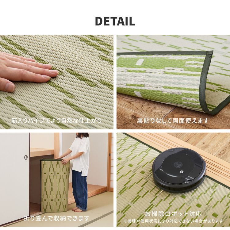 ラグマット 洗える 4.5畳 261×261cm 江戸間 夏 い草風 和風