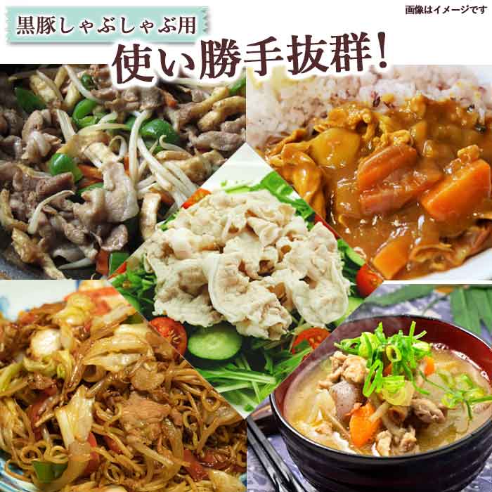 鹿児島県産黒豚 万能お肉セット 合計約2kg （スライス 約1.6kgミンチ 約400g） 国産 豚肉 豚 挽肉 パラパラ 小分け 冷凍 薩摩川内 高級 肉 ギフト お歳暮