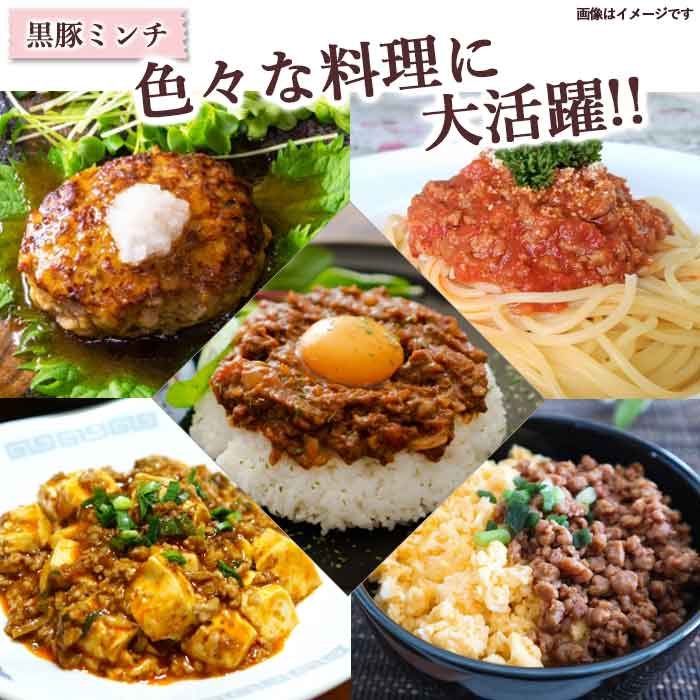 鹿児島県産黒豚 万能お肉セット 合計約2kg （スライス 約1.6kgミンチ 約400g） 国産 豚肉 豚 挽肉 パラパラ 小分け 冷凍 薩摩川内 高級 肉 ギフト お歳暮