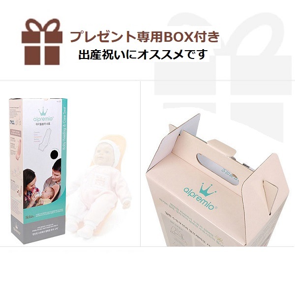 授乳シート オーガニックコットン100% (クラウンパターン) 日本初 韓国 プレママ 人気 出産準備