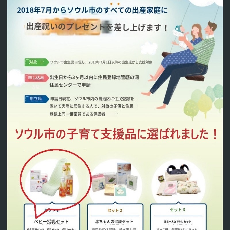 授乳シート オーガニックコットン100% (クラウンパターン) 日本初 韓国 プレママ 人気 出産準備