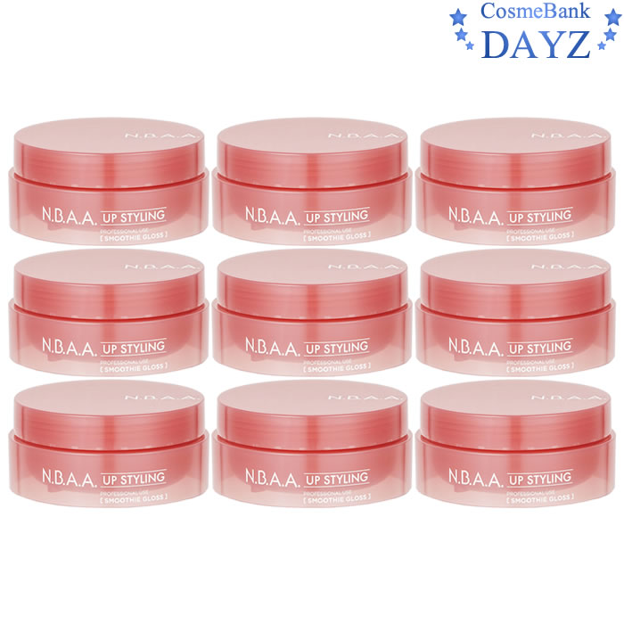 N.B.A.A アップスタイリング スムージーグロス 55g 9点セットヘアスタイリング剤ヘアワックスグロスワックスエヌビーエーエージェニュイン N.B.A.A アップスタイリング スムージーグロス 55g 9点セットヘアスタイリング剤ヘアワックスグロスワックスエヌビーエーエージェニュイン