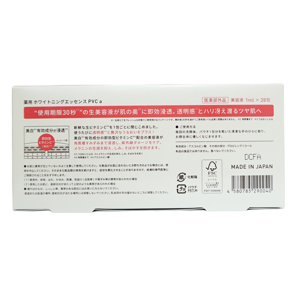 【5個セット】Yunth 生ビタミンC美容液 1mL×28包 集中ケア 高濃度 無添加処方
