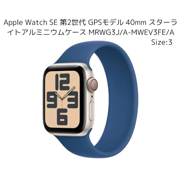 Apple Watch Series 8 (GPS) 41mm スターライト（Apple Watch