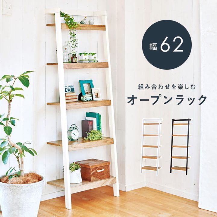 ウォールラック シェルフ 壁面収納家具 収納棚 おしゃれ 組み合せ オープンラック 幅62cm ウォールラック シェルフ 壁面収納家具 収納棚 おしゃれ 組み合せ オープンラック 幅62cm