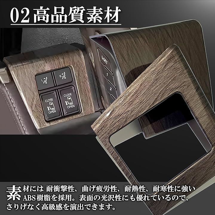 新型 アルファード 40系 ヴェルファイア パーツ アクセサリー 内装 カスタム フロントエアコンパネルカバー パワーウィンドウ(木目調) 新型 アルファード 40系 ヴェルファイア パーツ アクセサリー 内装 カスタム フロントエアコンパネルカバー パワーウィンドウ(木目調)