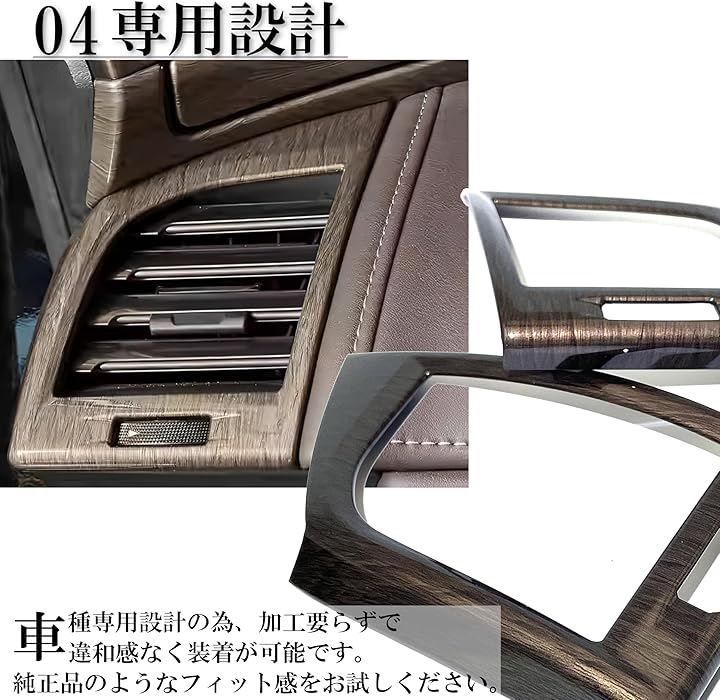 新型 アルファード 40系 ヴェルファイア パーツ アクセサリー 内装 カスタム フロントエアコンパネルカバー パワーウィンドウ(木目調) 新型 アルファード 40系 ヴェルファイア パーツ アクセサリー 内装 カスタム フロントエアコンパネルカバー パワーウィンドウ(木目調)