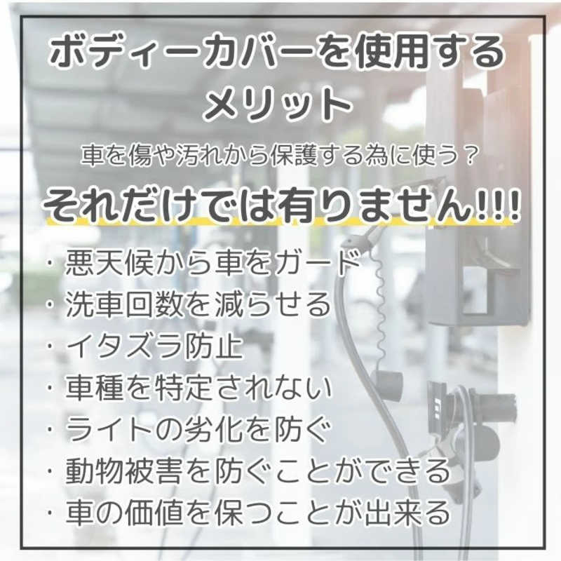 向島自動車用品製作所　ボンネット保護カバー JASPA　MSF01