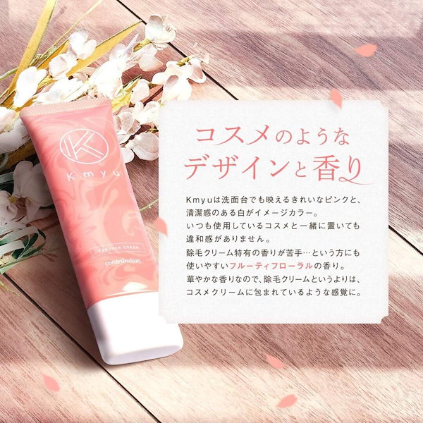 contribution Kmyu(ケミュー) 120g 120g contribution Kmyu(ケミュー) 120g 120g KMYU