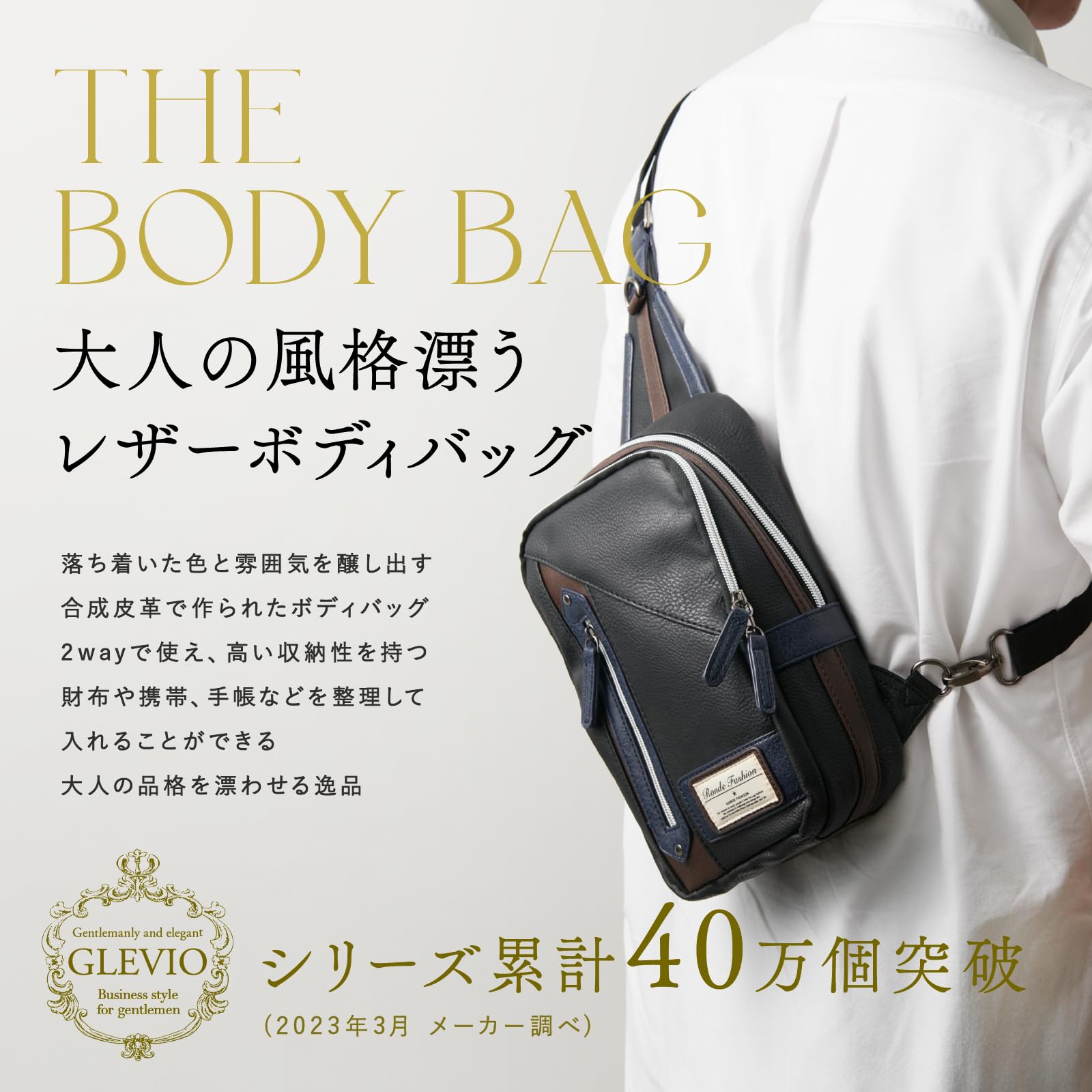 [RONDE] 斜め掛け ボディバッグ【レザーX 背面メッシュ】ショルダーバッグ ボディーバッグ ワンショルダー 大容量 斜めがけバッグ スポーツバッグ メンズ