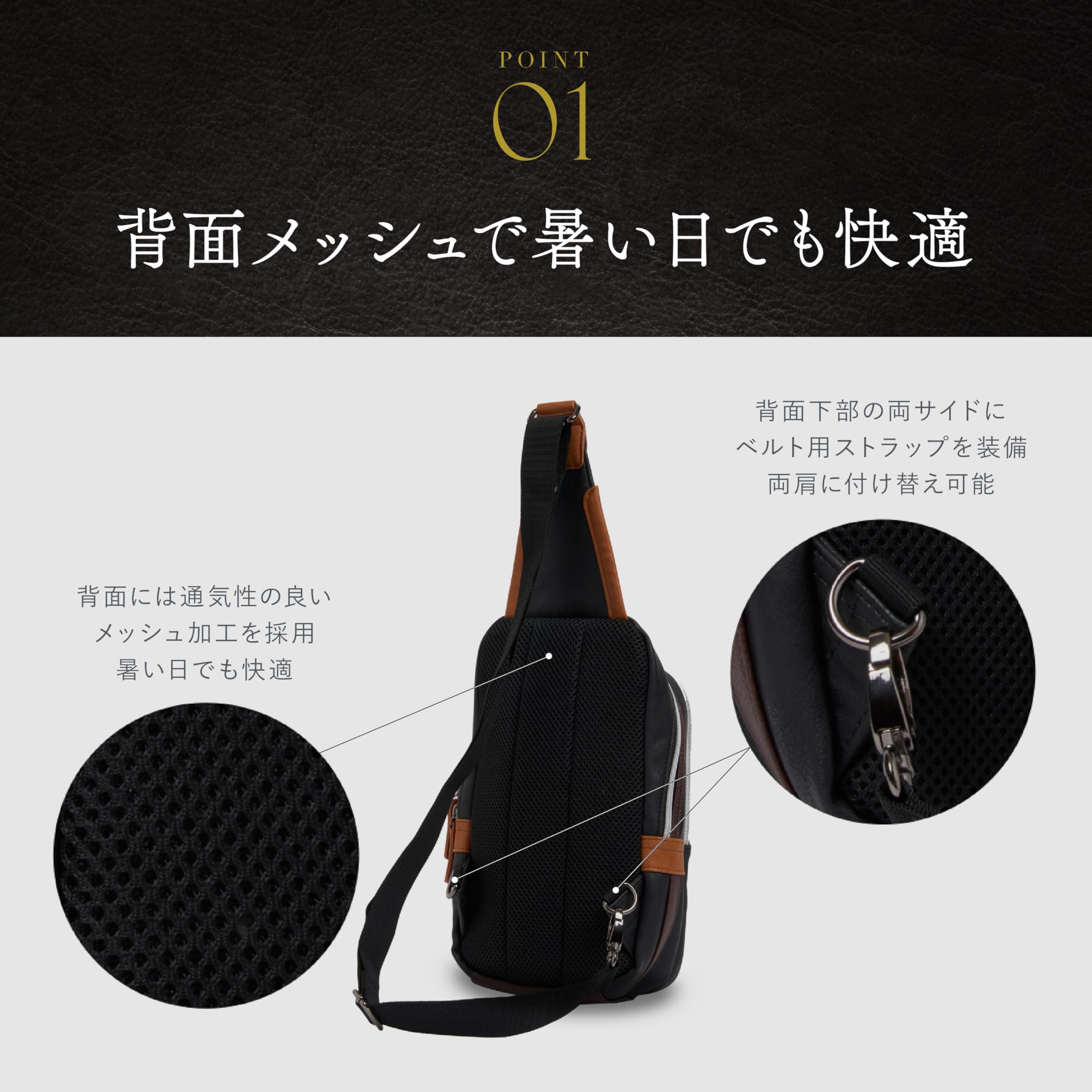 [RONDE] 斜め掛け ボディバッグ【レザーX 背面メッシュ】ショルダーバッグ ボディーバッグ ワンショルダー 大容量 斜めがけバッグ スポーツバッグ メンズ