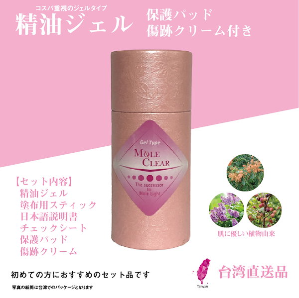 Qoo10] ウバイ精油ジェル＆傷跡クリーム＆保護パッ