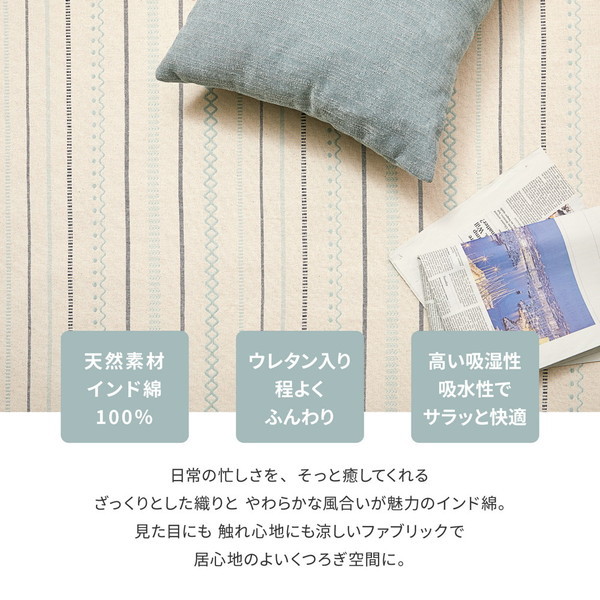 270091520 薄手で気軽に洗える インド綿ラグ ティック 185240 ブルー メーカー直送 270091520 薄手で気軽に洗える インド綿ラグ ティック 185240 ブルー メーカー直送