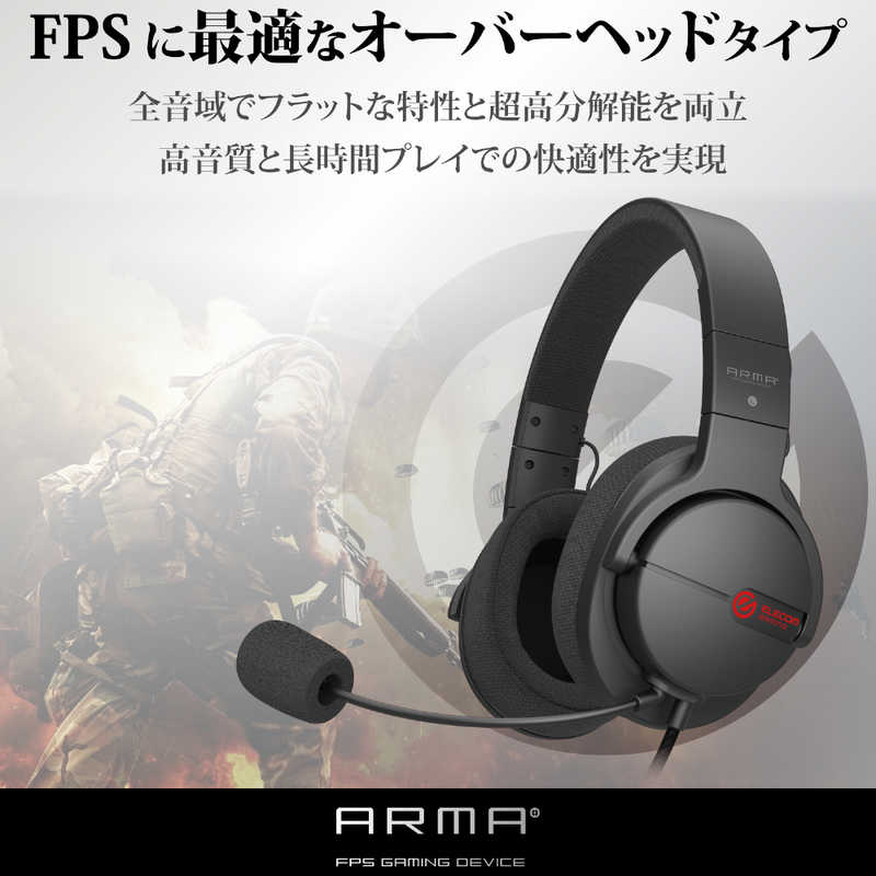 エレコム ELECOM ゲーミングヘッドセット φ3.5mmミニプラグ/ヘッドバンドタイプ HS-ARMA100BK エレコム ELECOM ゲーミングヘッドセット φ3.5mmミニプラグ/ヘッドバンドタイプ HS-ARMA100BK